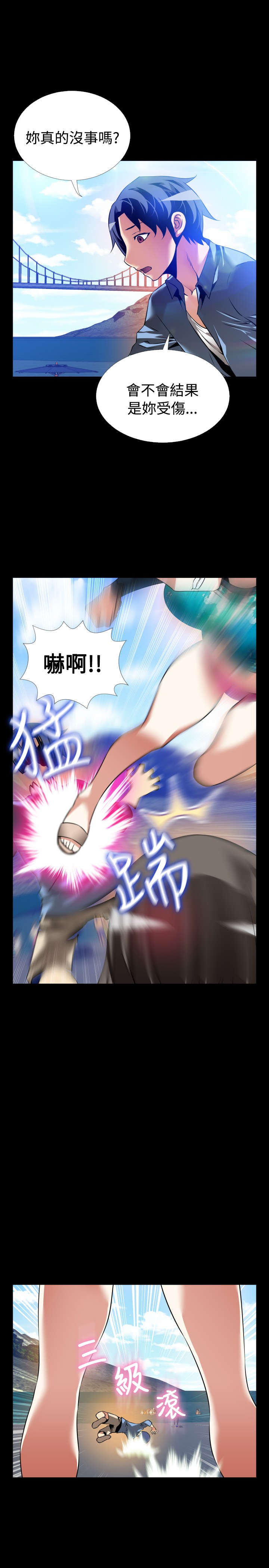 超级作弊器漫画,第132章：【完结】相遇3图