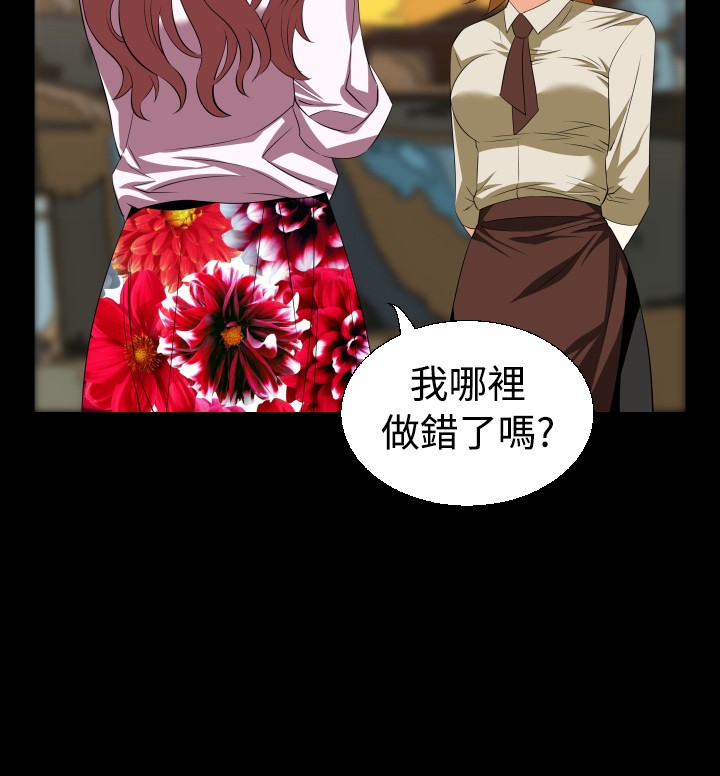 超级作弊器漫画,第34章：争执4图