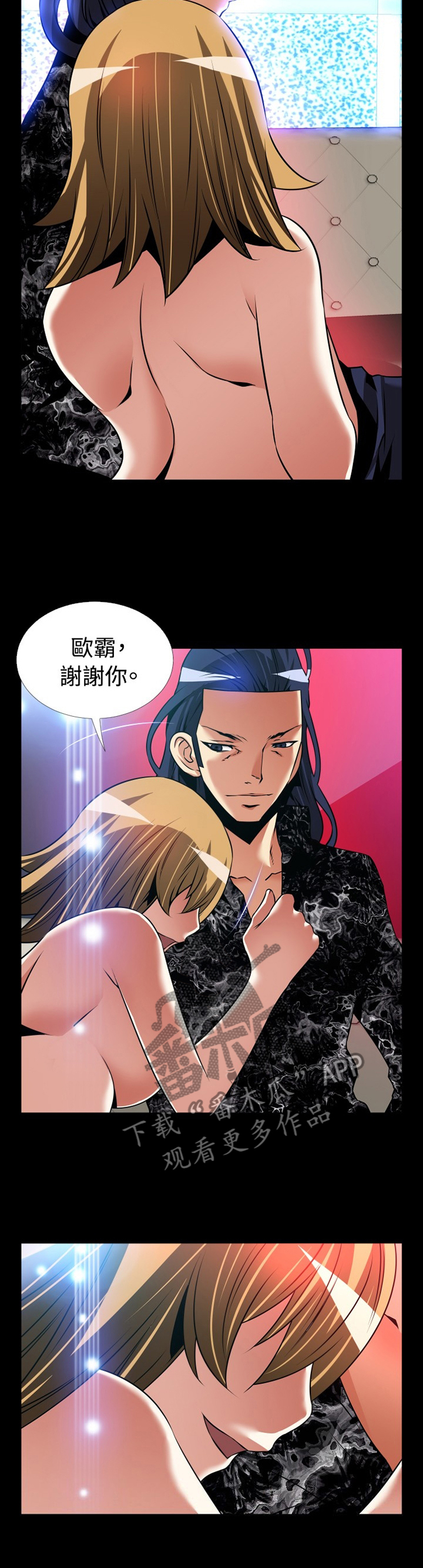 超级作弊器漫画,第136章：【番外】出手2图
