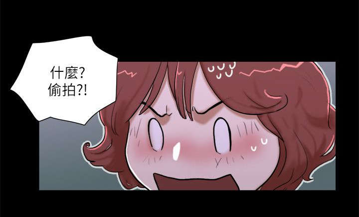 临时工10年以上政策漫画,第93章：安慰2图