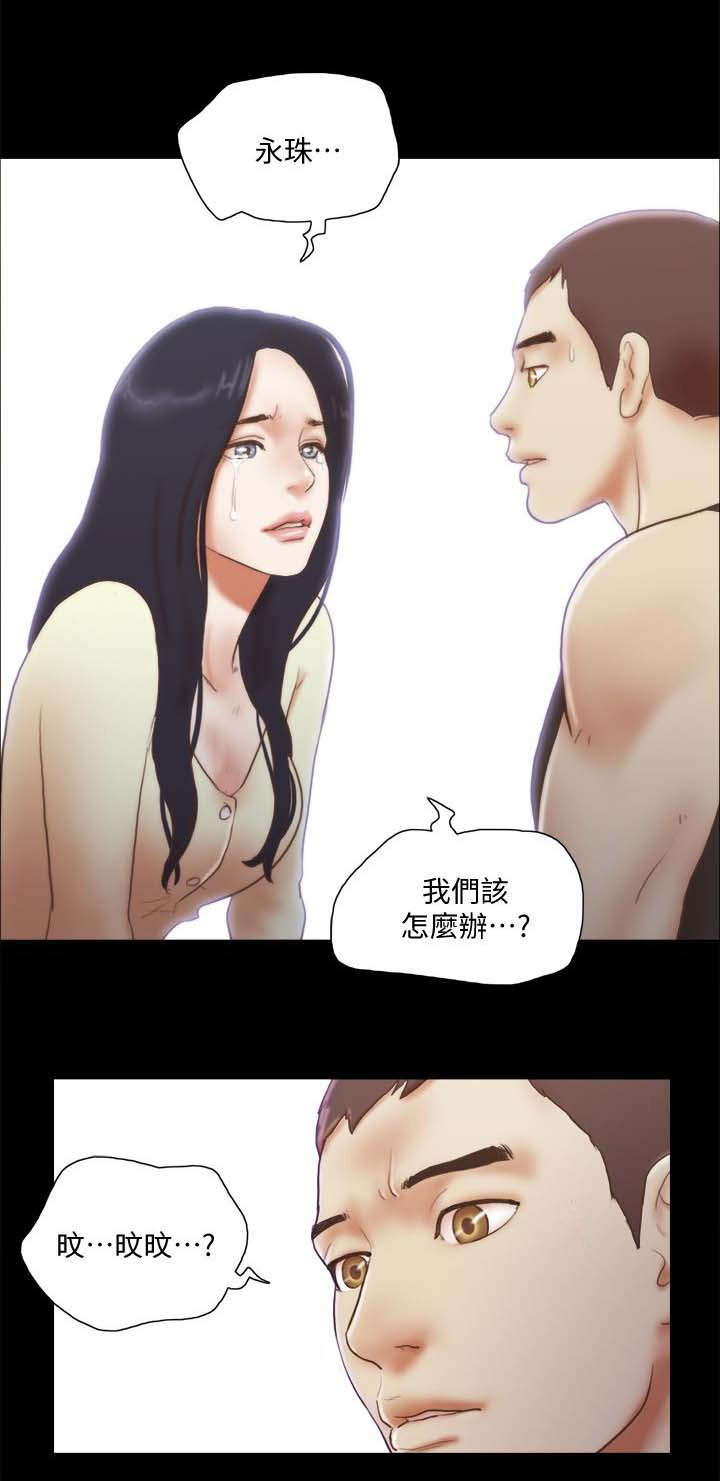 临时借宿漫画,第112章：爱情的魔力4图