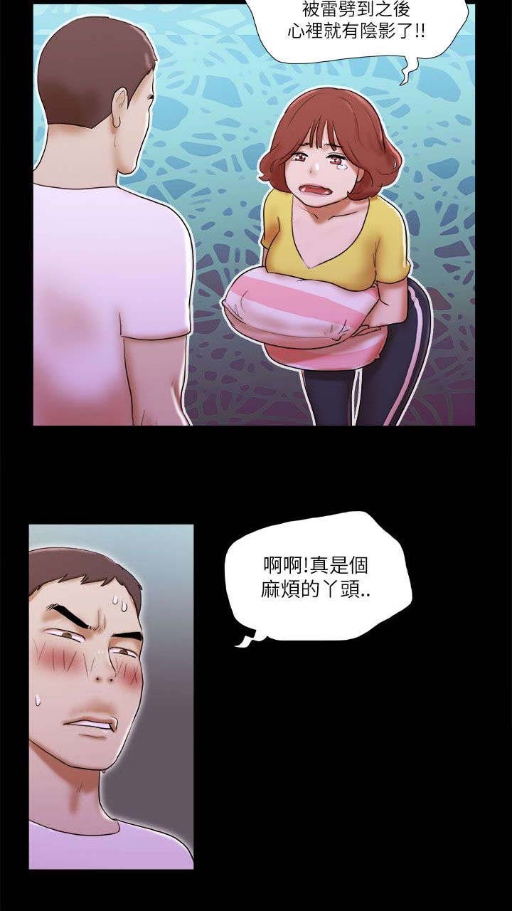 临时借用水电协议漫画,第72章：不安2图