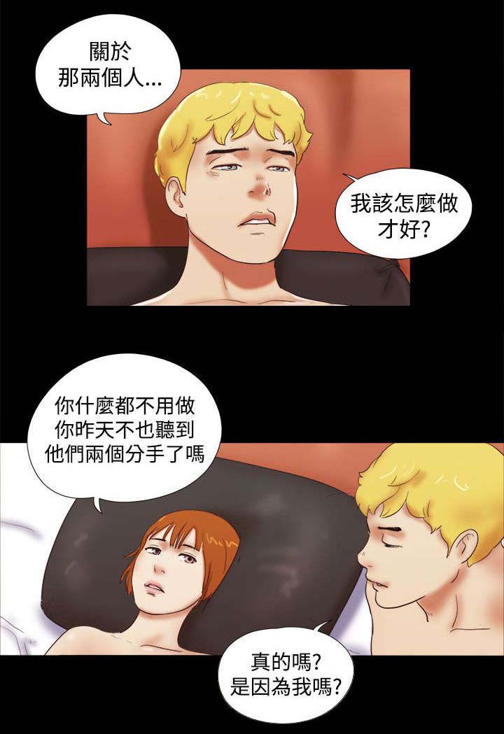 临时借宿韩漫漫画,第57章：认同了1图