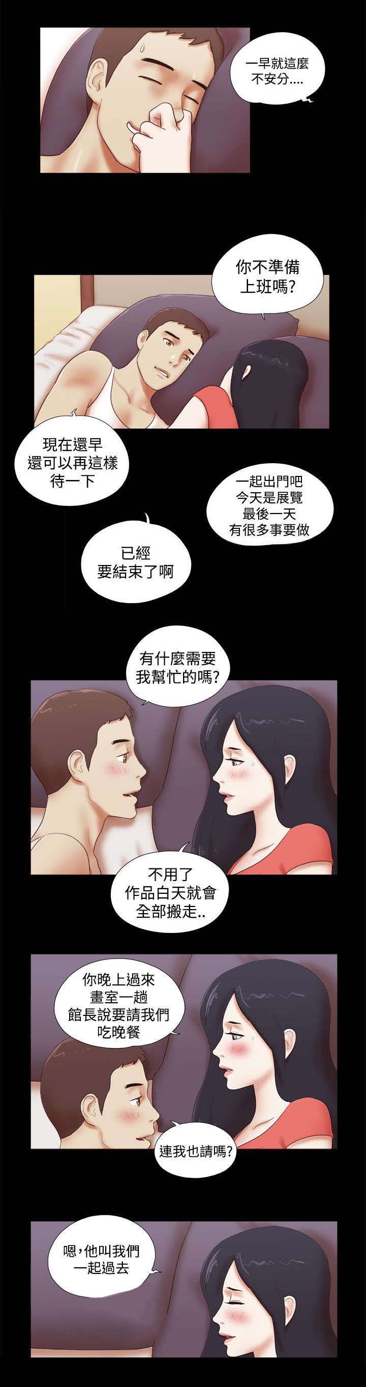 临时借宿漫画,第64章：好消息5图