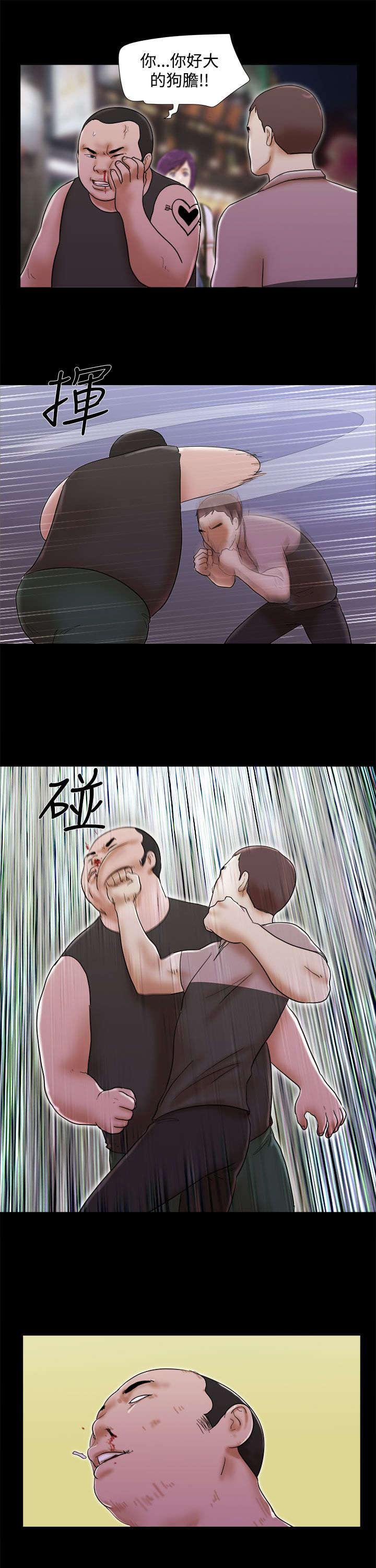 临时借宿漫画,第51章：忘掉他3图