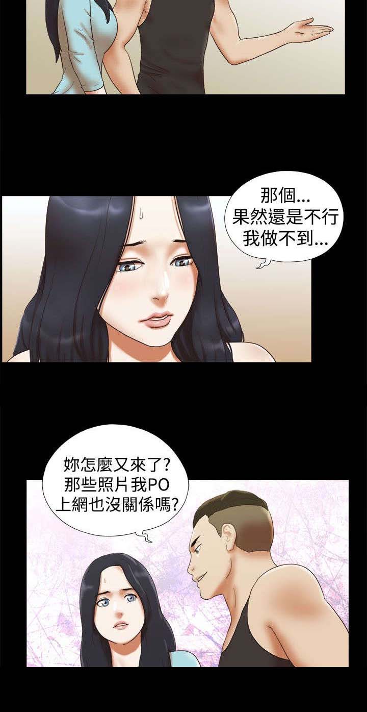 临时借款怎么计算漫画,第38章：寻找3图