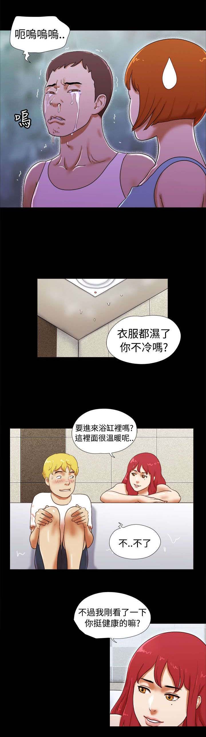临时借宿漫画,第34章：魅力5图