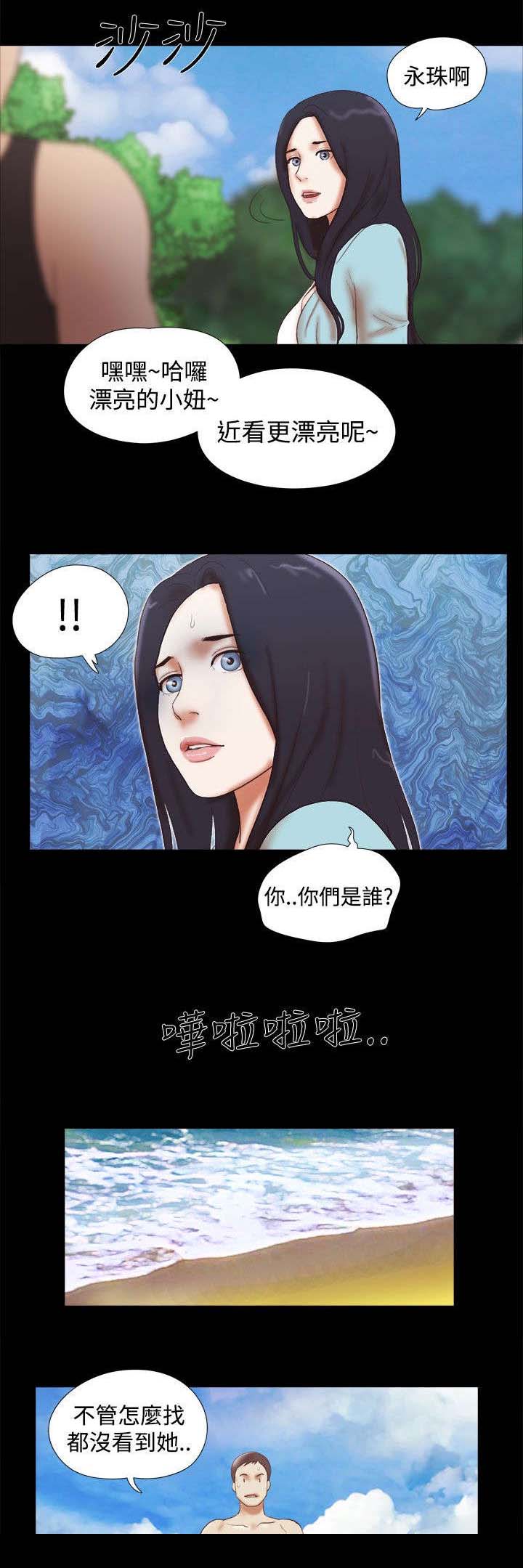 临时借宿漫画,第38章：寻找3图