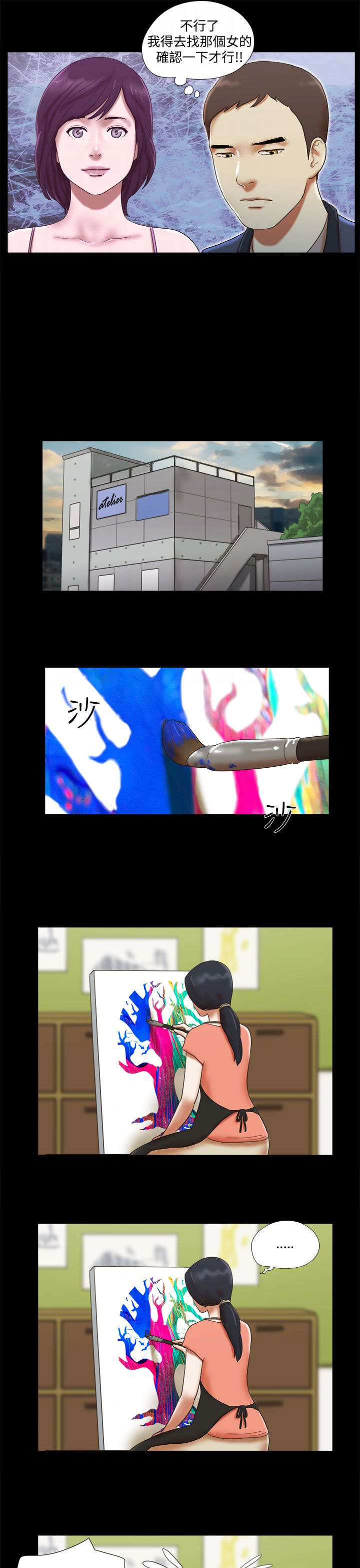 临时借宿漫画,第47章：嫉妒4图