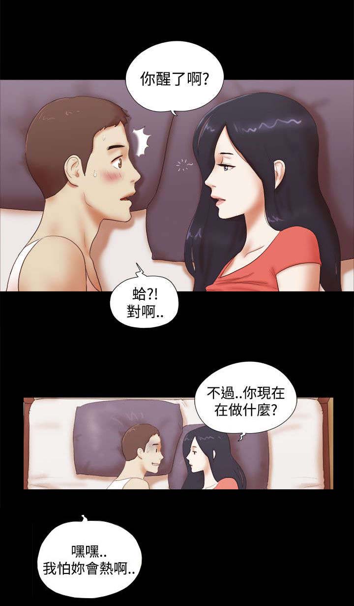 临时借宿漫画,第64章：好消息4图