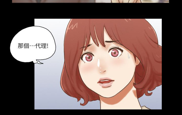 临时借宿漫画,第89章：后手1图