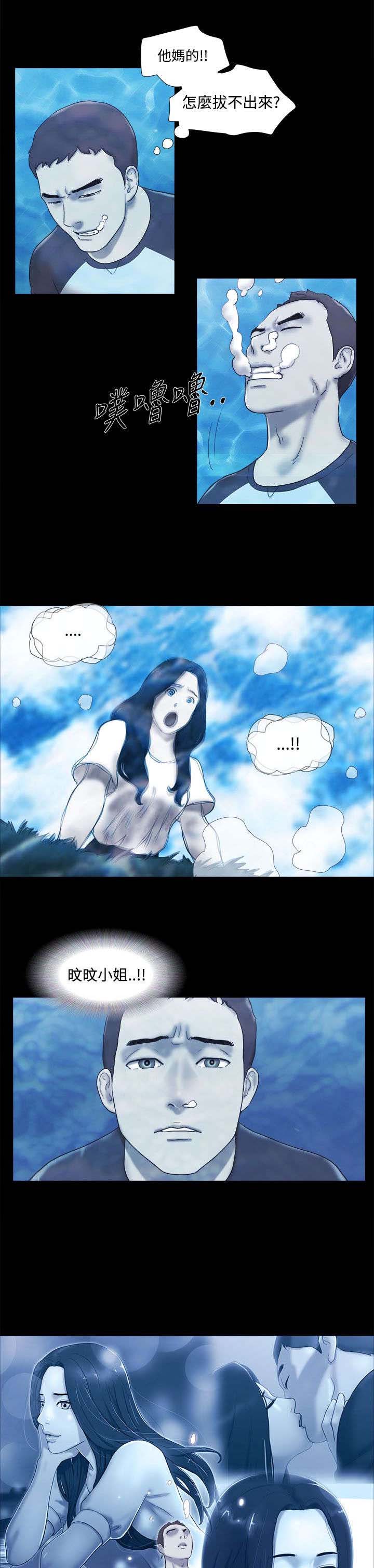 临时借宿漫画,第61章：你是我的梦想3图