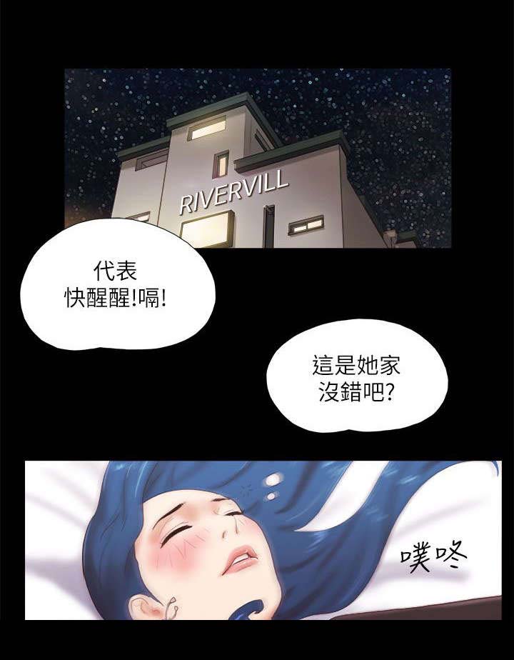 临时借宿漫画,第71章：诱惑2图