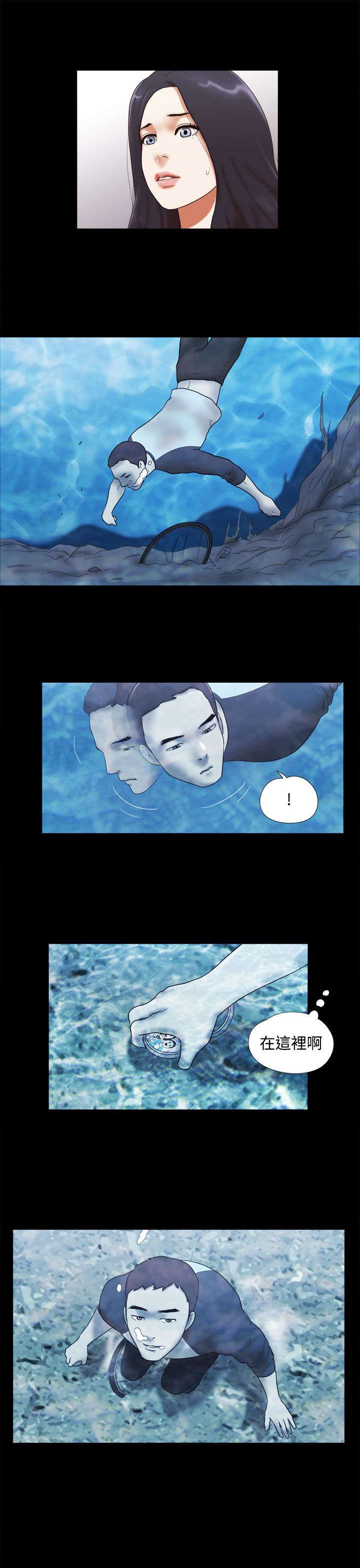 临时借宿漫画,第61章：你是我的梦想1图