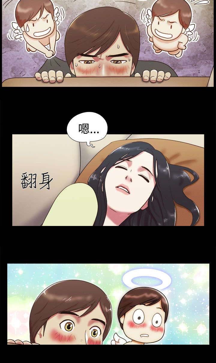 临时借1000哪里可以借漫画,第8章：偷看3图