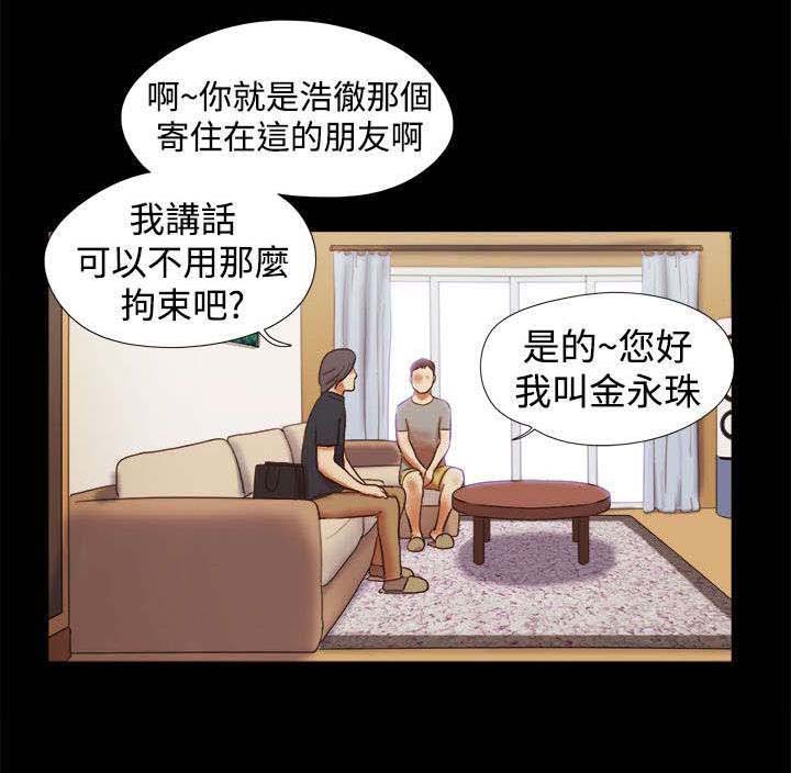 临时借宿漫画,第25章：偷听1图
