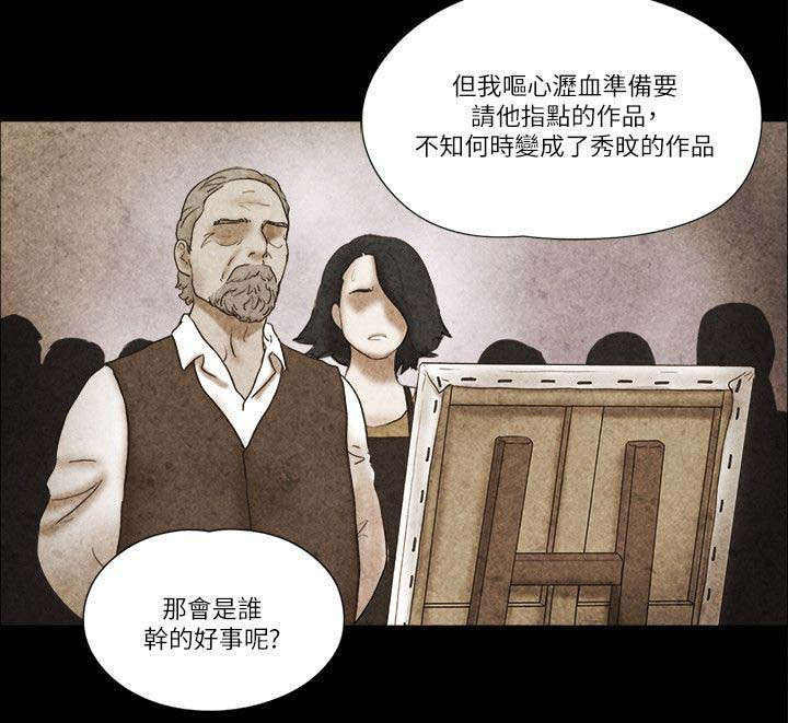 临时身份证怎么办理漫画,第80章：放手4图