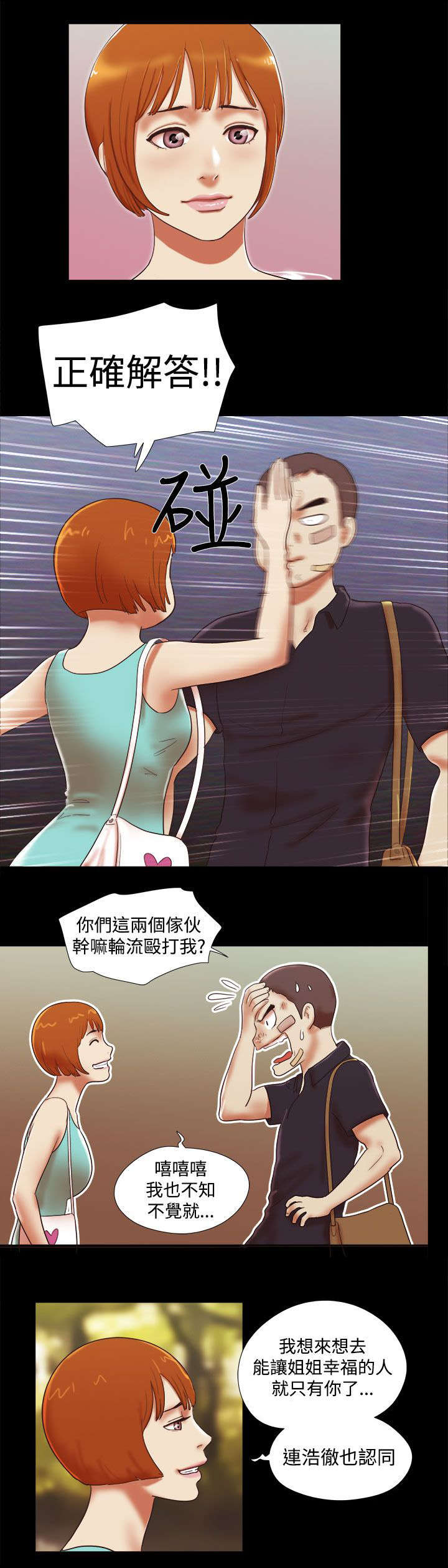 临时留宿漫画,第57章：认同了2图