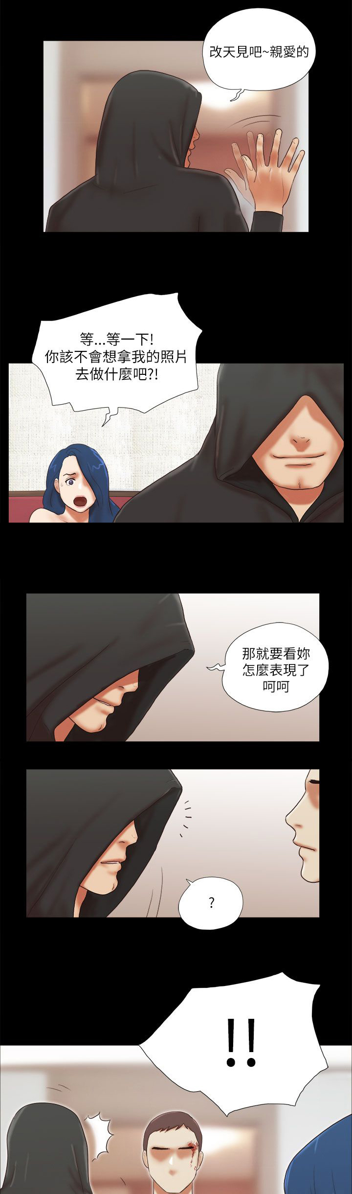 临时借1000哪里可以借漫画,第76章：留下证据5图