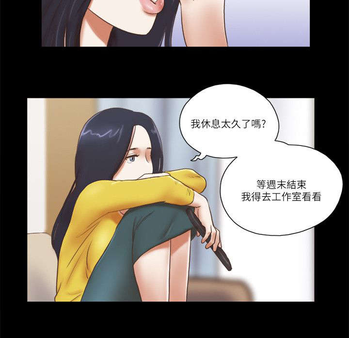 临时借宿漫画,第94章：数据恢复4图