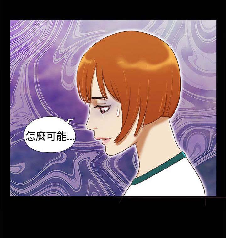 临时借宿漫画,第21章：奇怪的味道1图