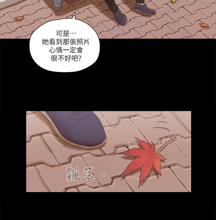 临时借宿漫画,第92章：孤注一掷4图