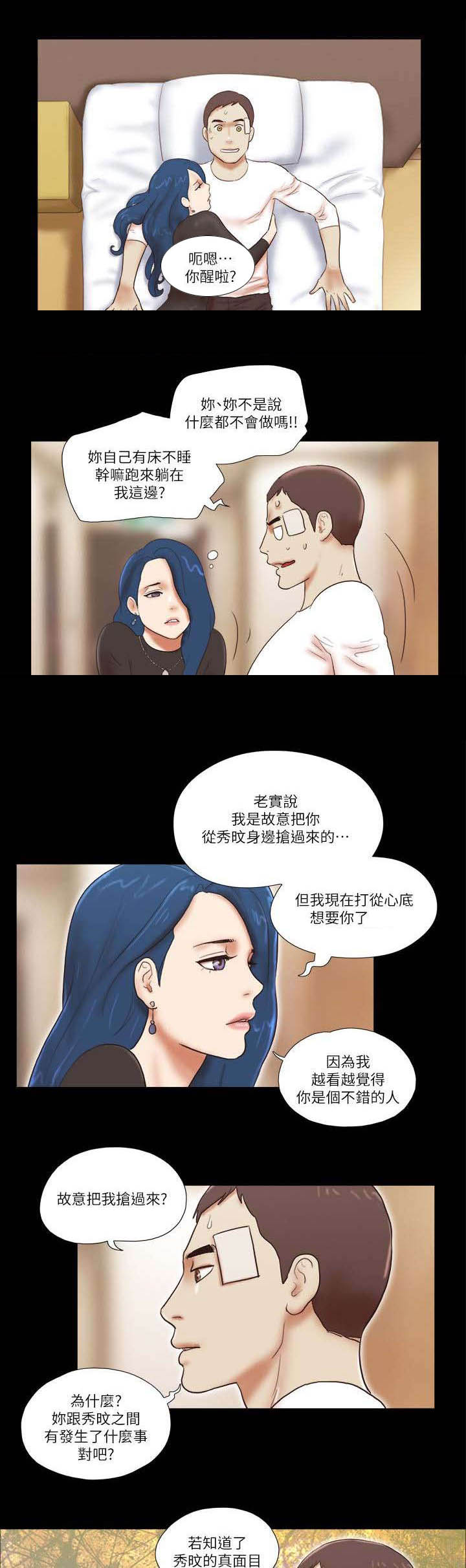 临时身份证怎么办理漫画,第80章：放手1图