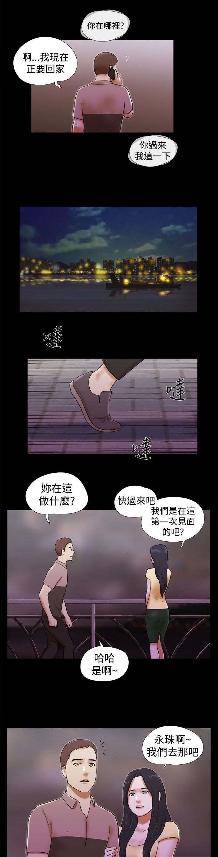 临时借宿漫画,第49章：分手宣言3图