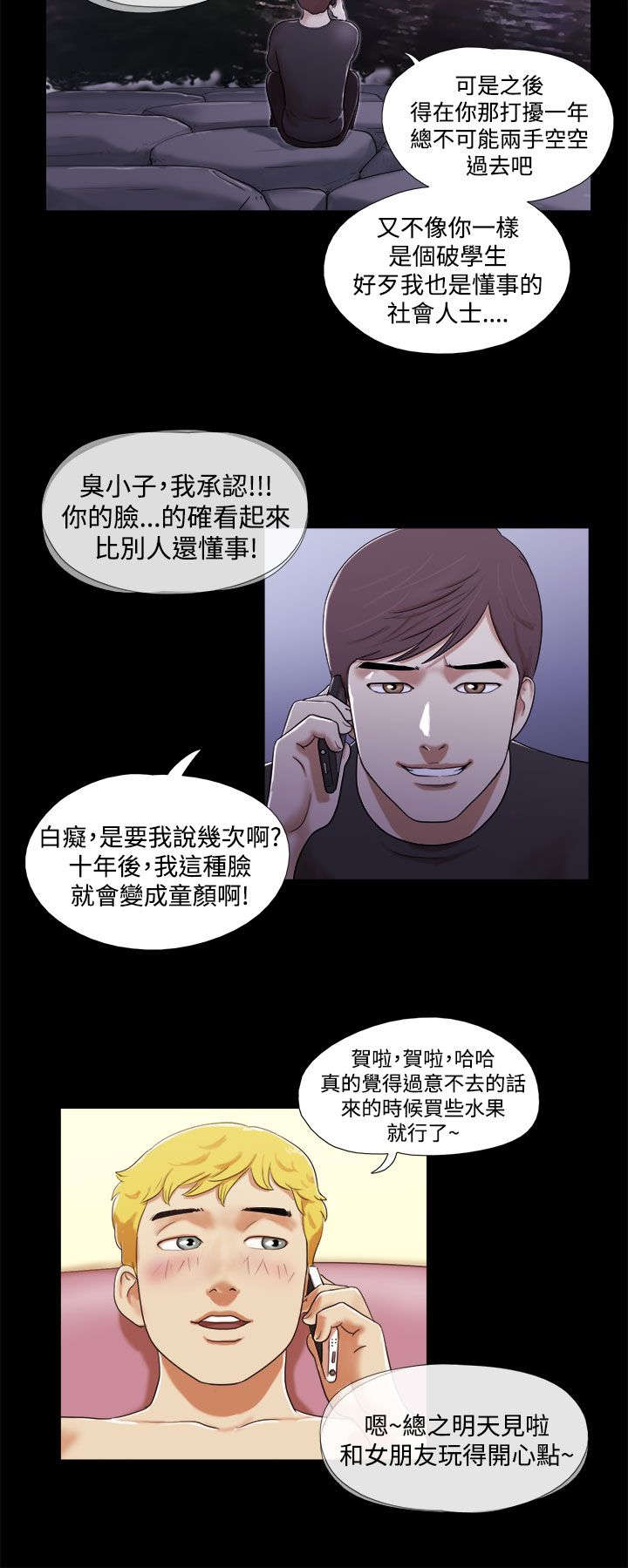 临时借1000哪里可以借漫画,第1章：崭新的未来3图