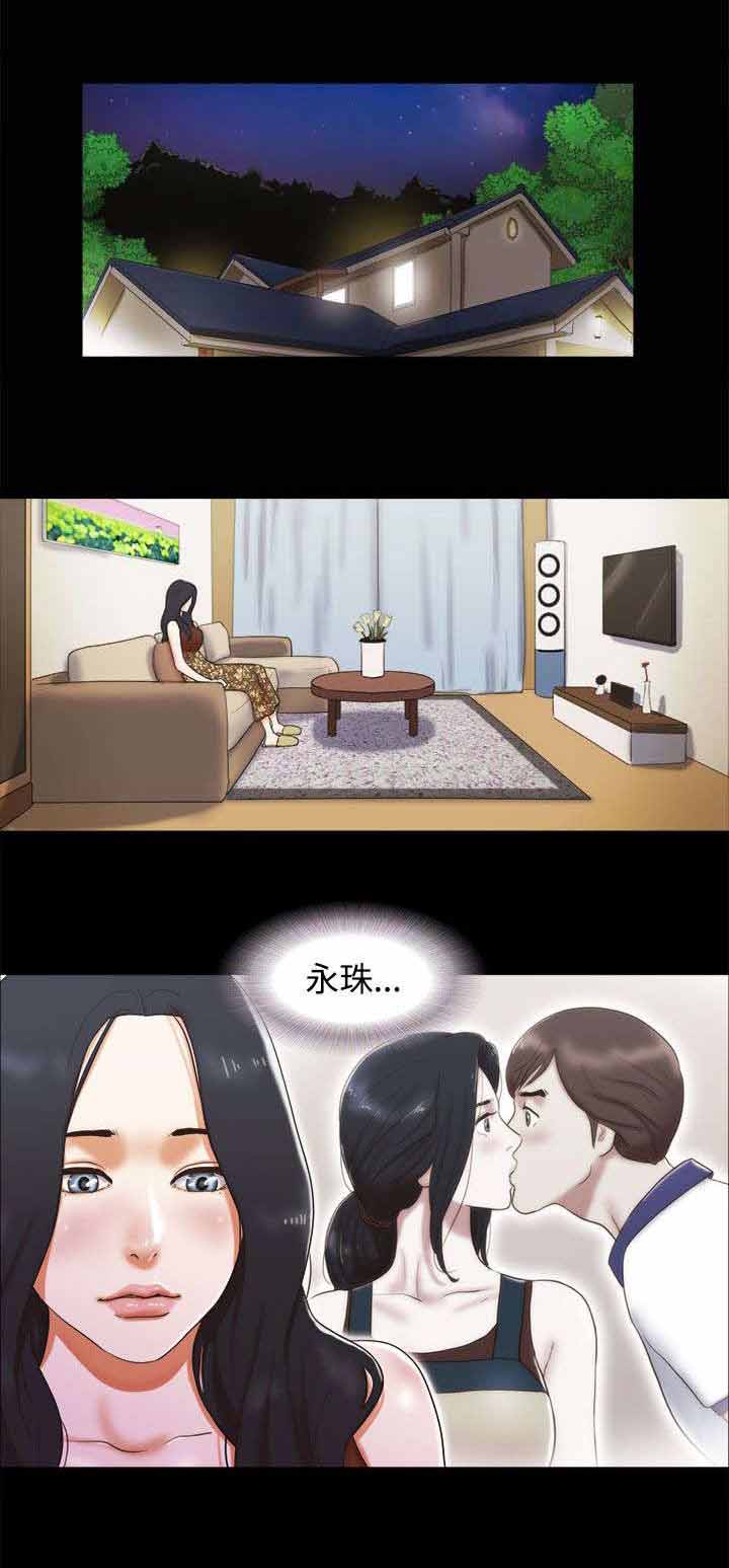 临时借宿漫画,第12章：你是个好人1图