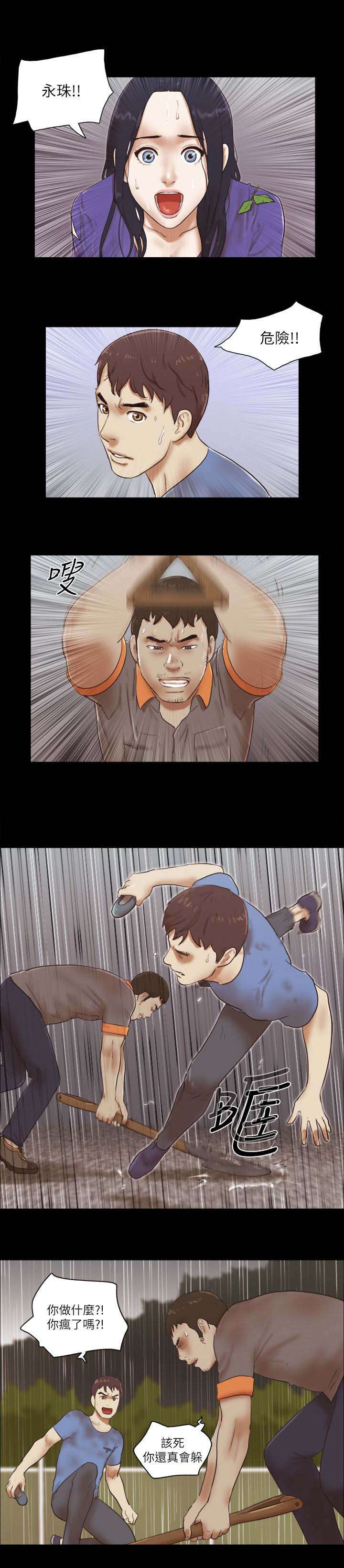 临时工10年以上政策漫画,第108章：死定了4图