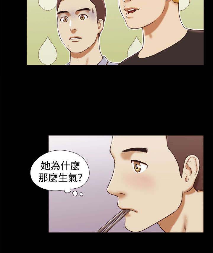 临时借宿漫画,第21章：奇怪的味道3图