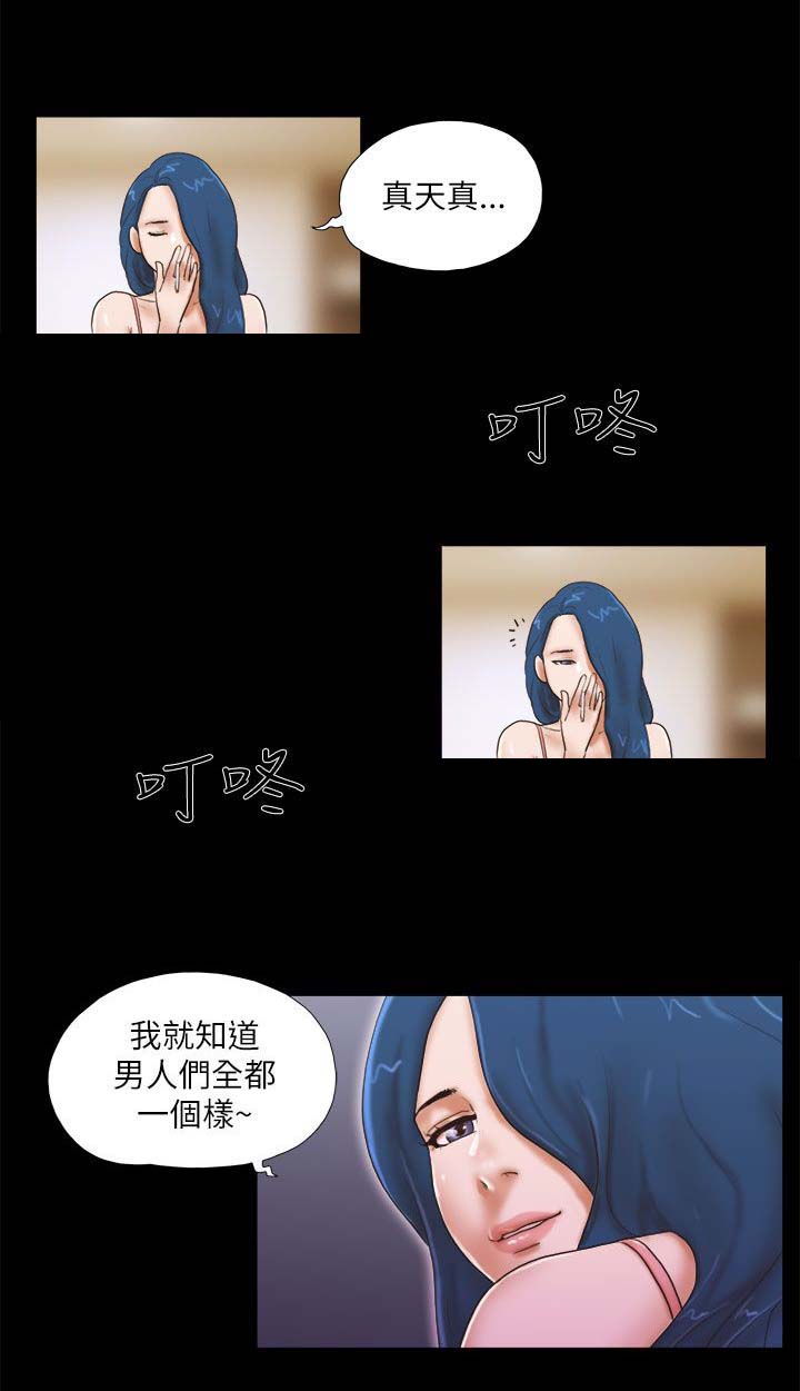 零食店散称套路漫画,第75章：偷袭4图