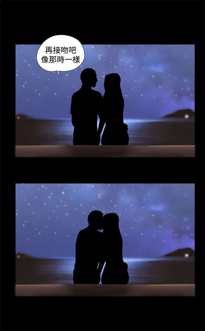 临时借款是信用卡还是小额贷漫画,第29章：秘密相见5图