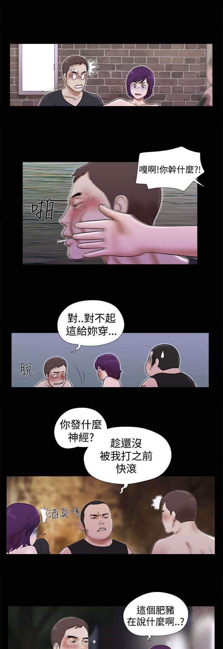 临时借宿漫画,第44章：英雄救美5图