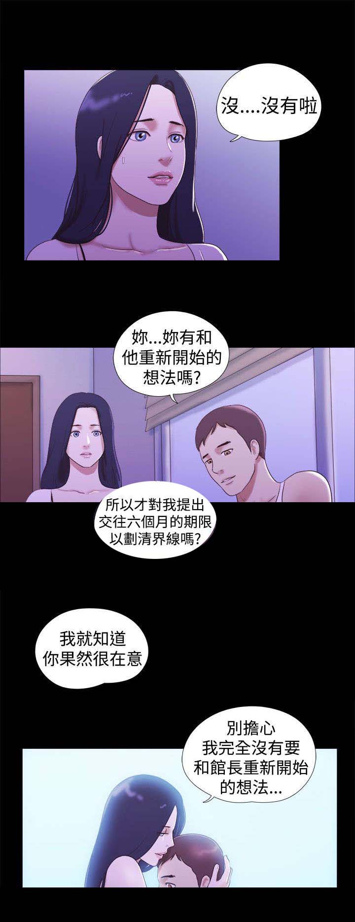 临时借1000哪里可以借漫画,第26章：拜托你了4图