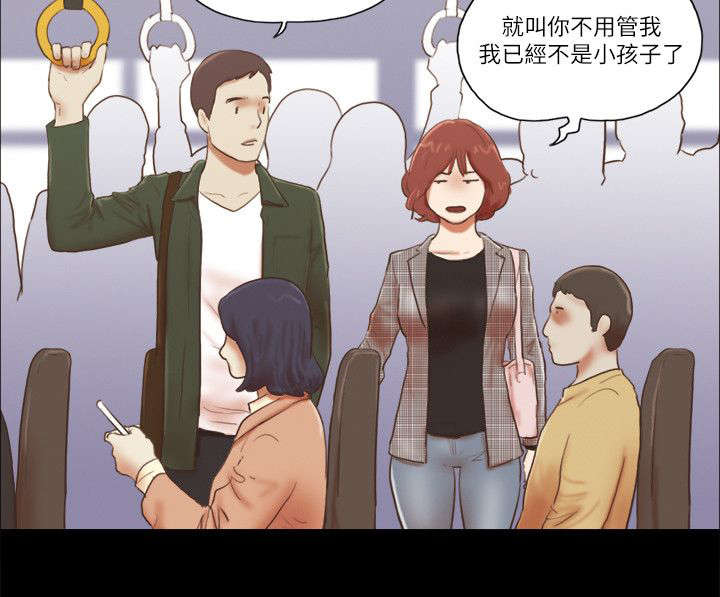 临时借宿漫画,第90章：礼物2图