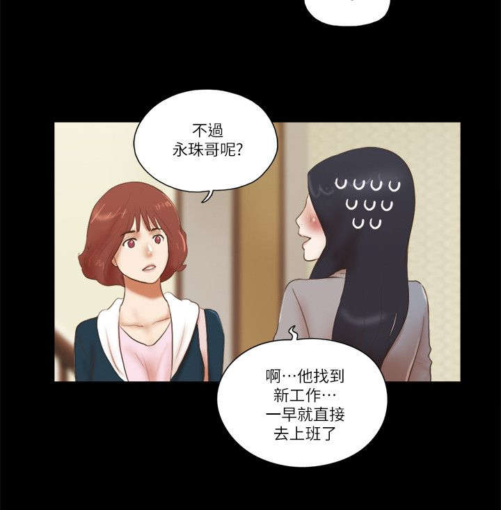 临时借宿漫画,第91章：照片5图