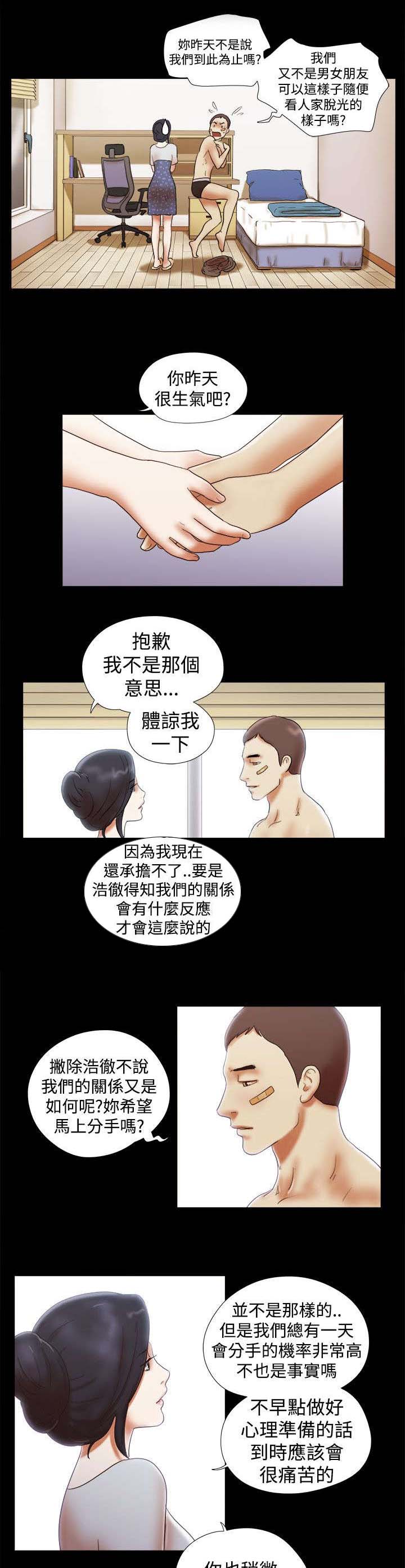 临时借1000哪里可以借漫画,第46章：装睡3图