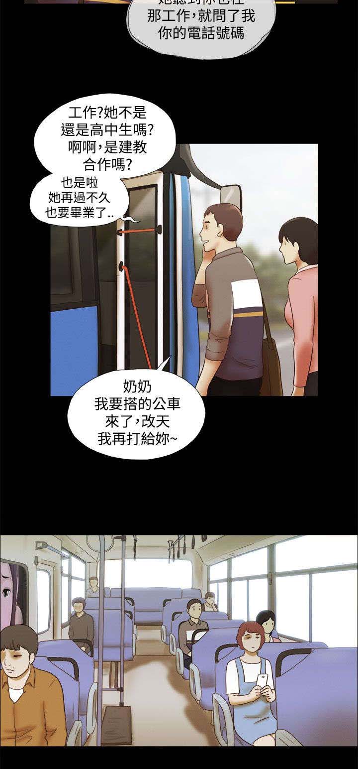 临时借宿漫画,第65章：幸福1图