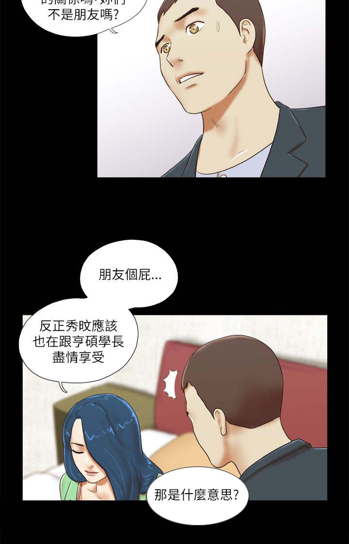 临时借别人的车可以买保险吗漫画,第75章：偷袭3图