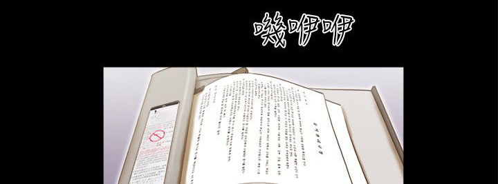 临时借宿漫画,第89章：后手3图