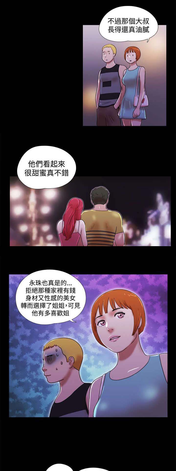 临时借款合同范本漫画,第58章：不要浪费1图