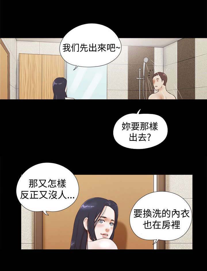 临时借1000哪里可以借漫画,第41章：尴尬1图