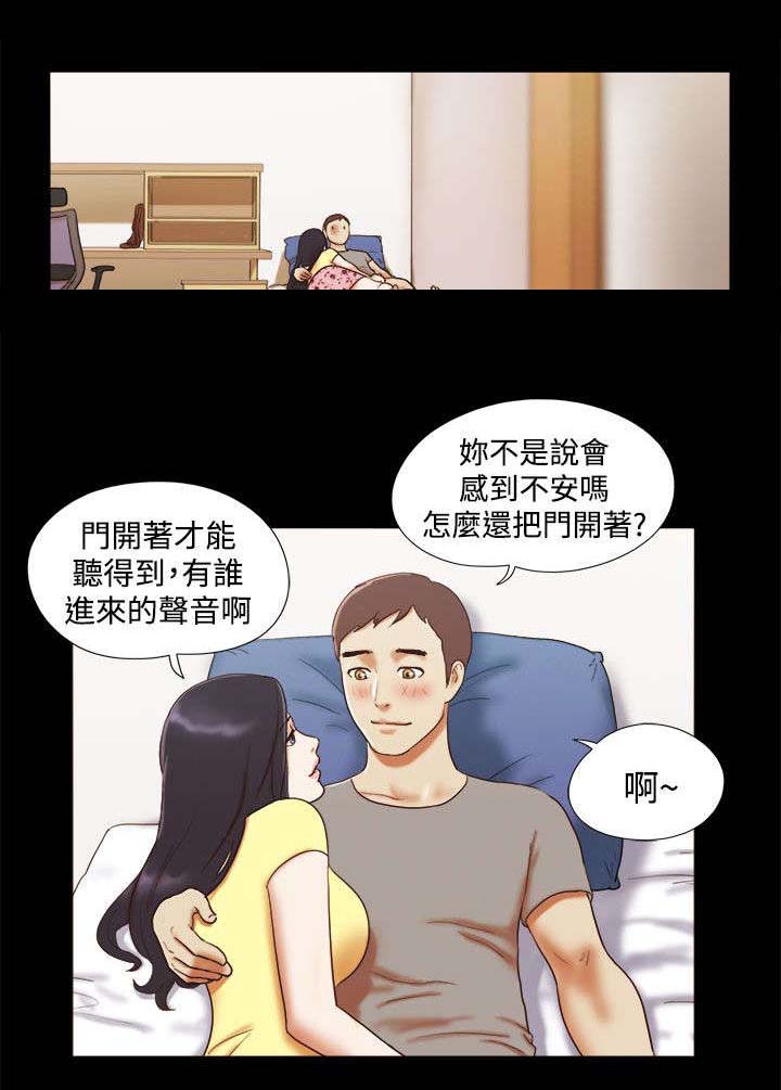 临时借宿漫画,第23章：不速之客2图