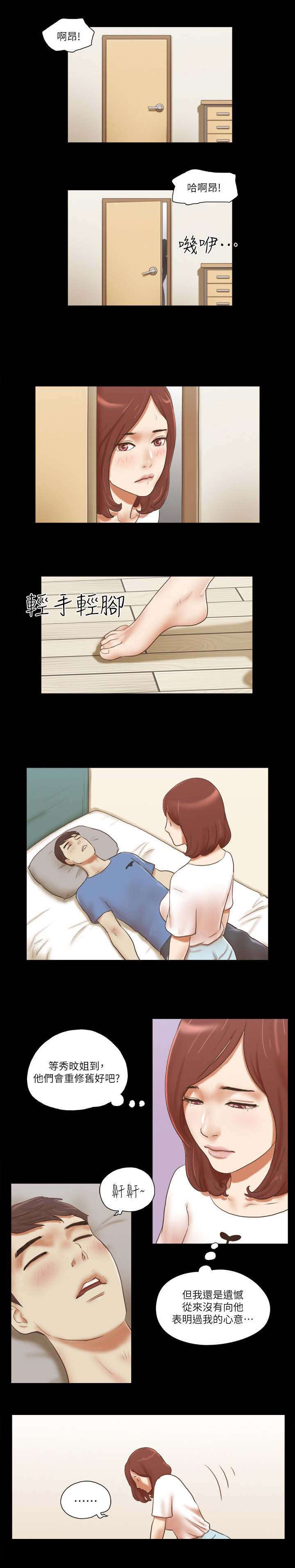 临时借宿漫画,第102章：表达心意2图