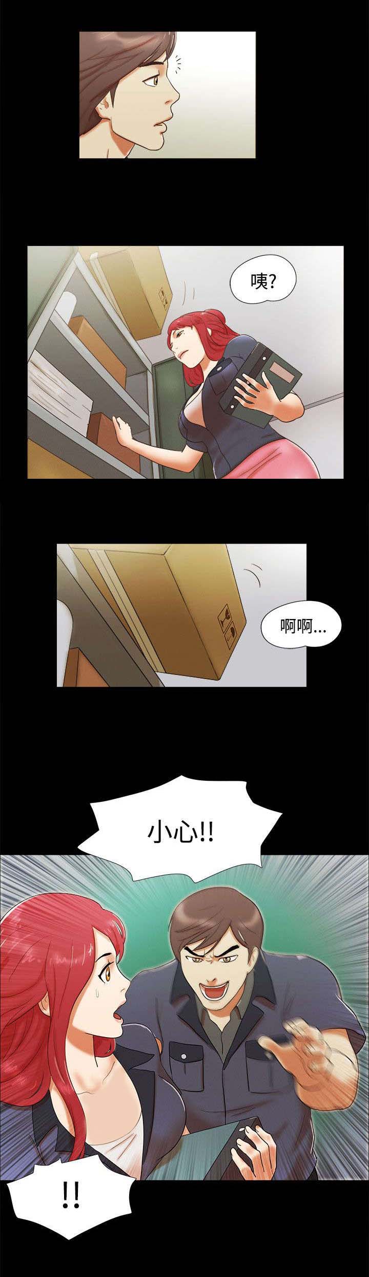 临时借宿漫画,第7章：好耀眼1图