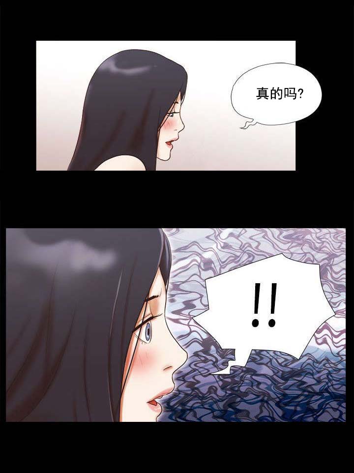 临时借宿漫画,第24章：馆长3图