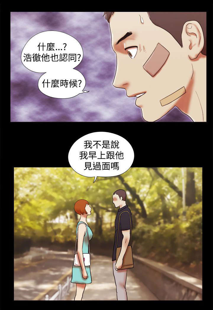 临时留宿漫画,第57章：认同了3图