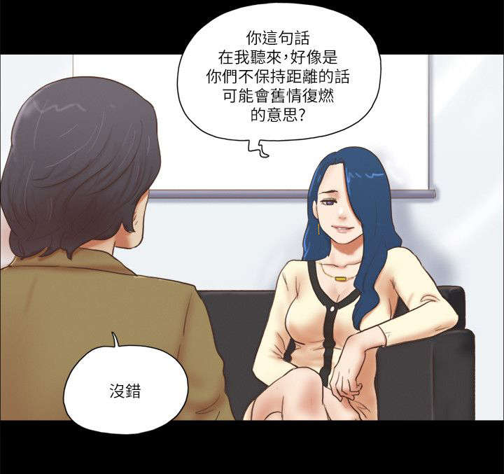 零食店散称套路漫画,第94章：数据恢复1图
